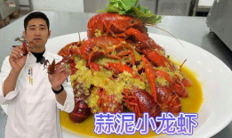 蒜蓉小龙虾的做法视频,香辣诱人，家常美味制作指南